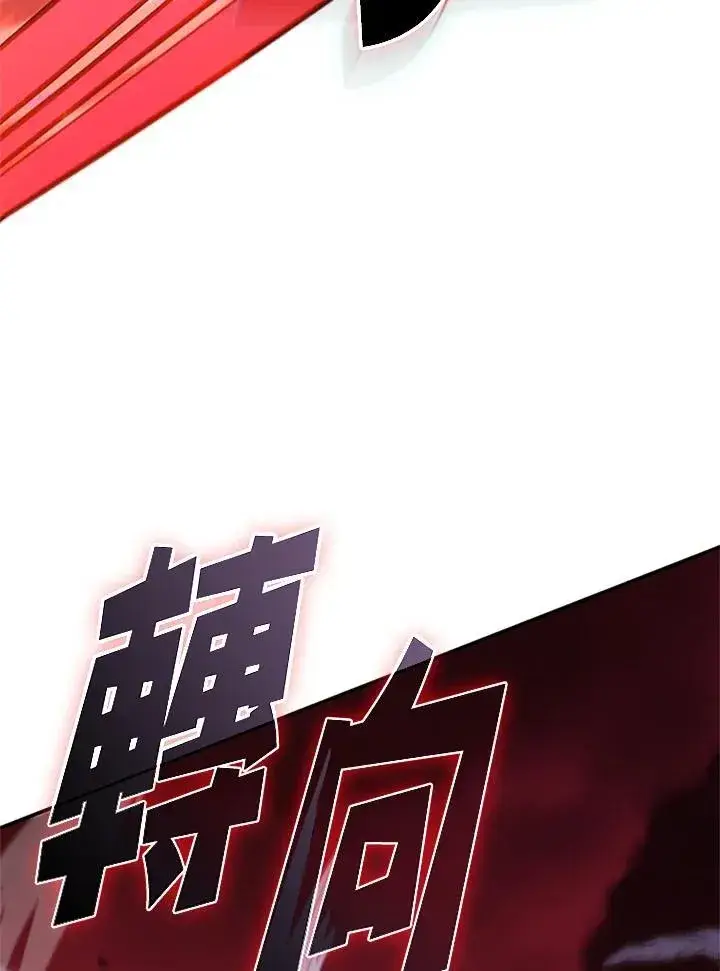 《驯兽大师》第126话图68