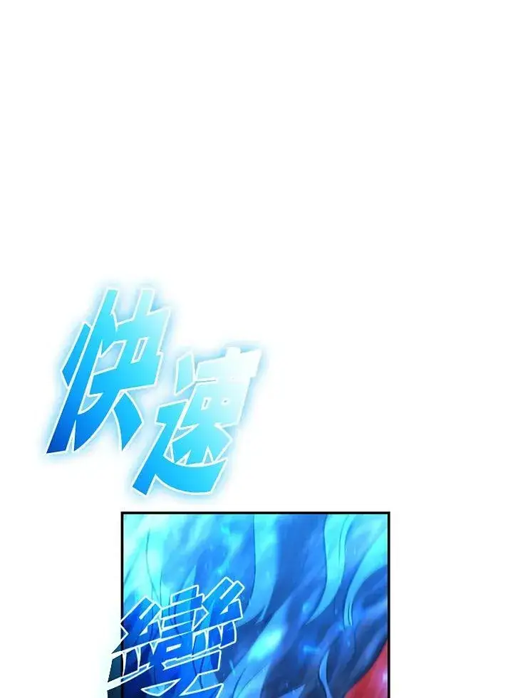 《驯兽大师》第126话图74