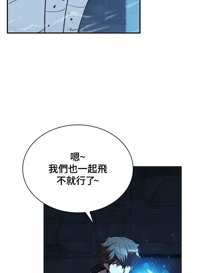 《驯兽大师》第126话图8