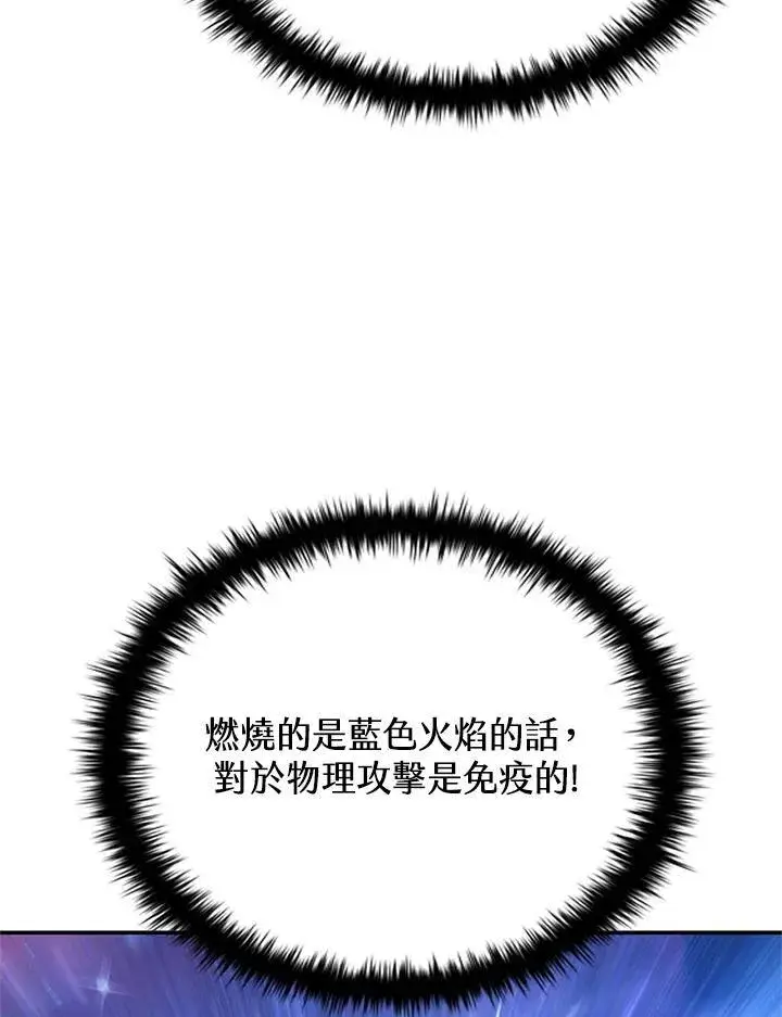 《驯兽大师》第126话图87