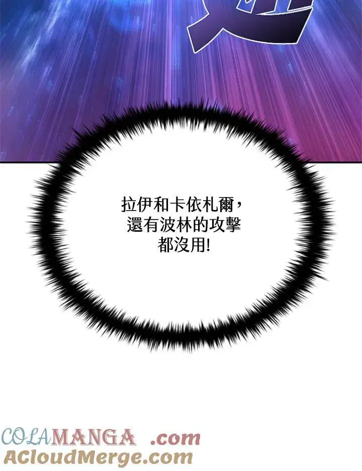《驯兽大师》第126话图89