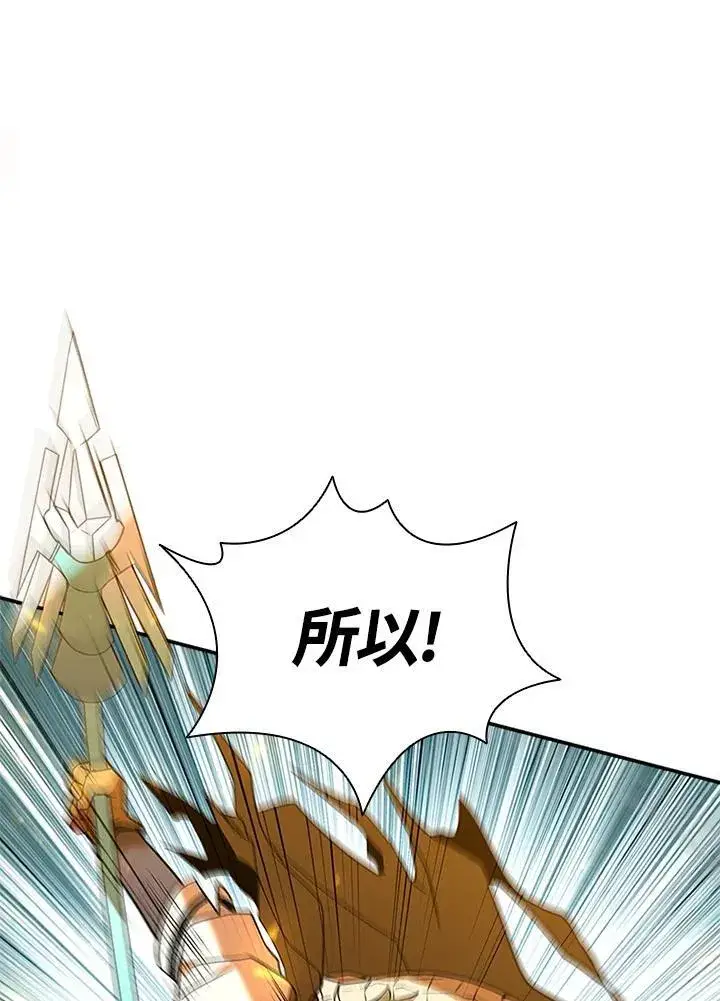 《驯兽大师》第127话图104