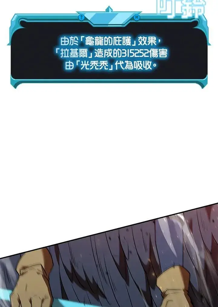 《驯兽大师》第127话图126