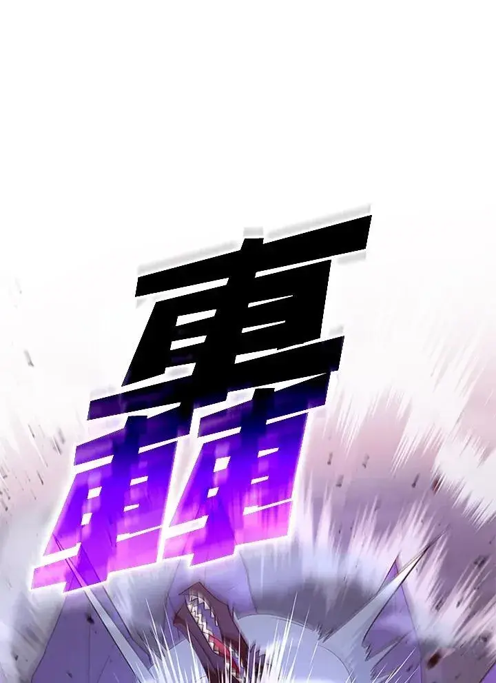 《驯兽大师》第127话图130