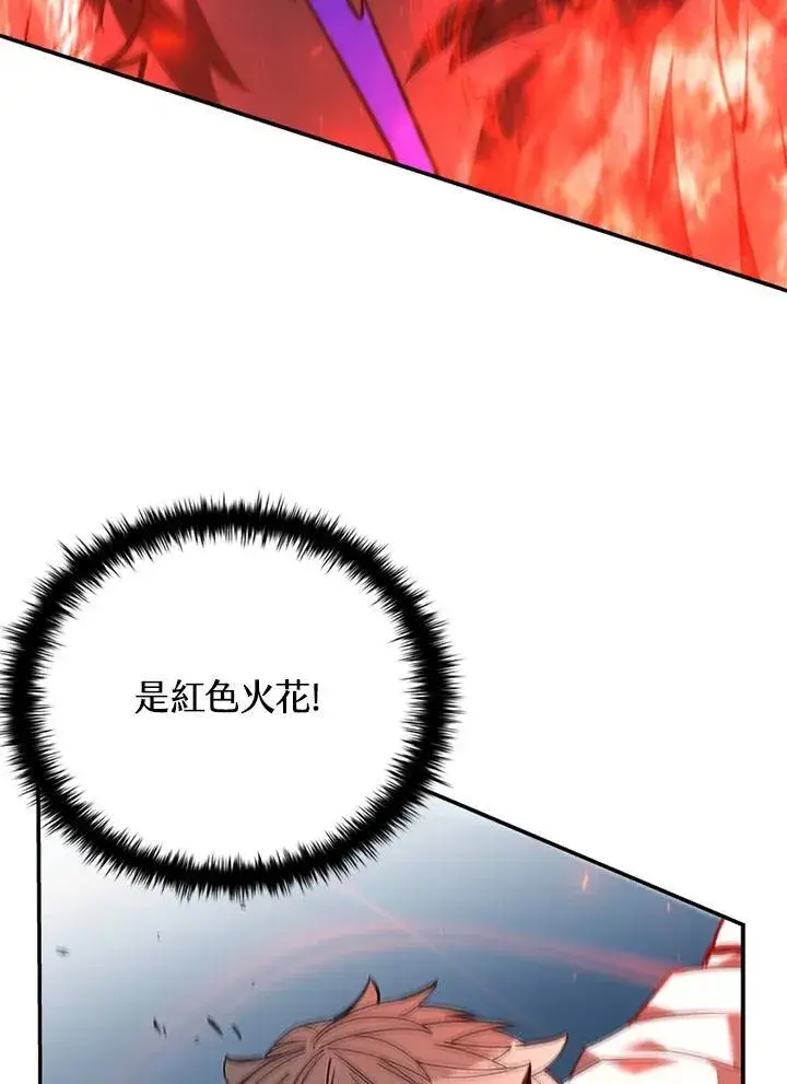 《驯兽大师》第127话图134