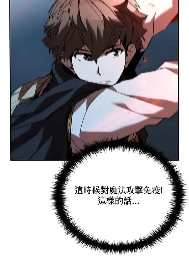 《驯兽大师》第127话图135