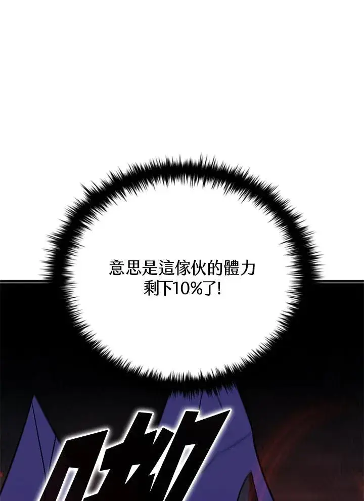 《驯兽大师》第127话图136