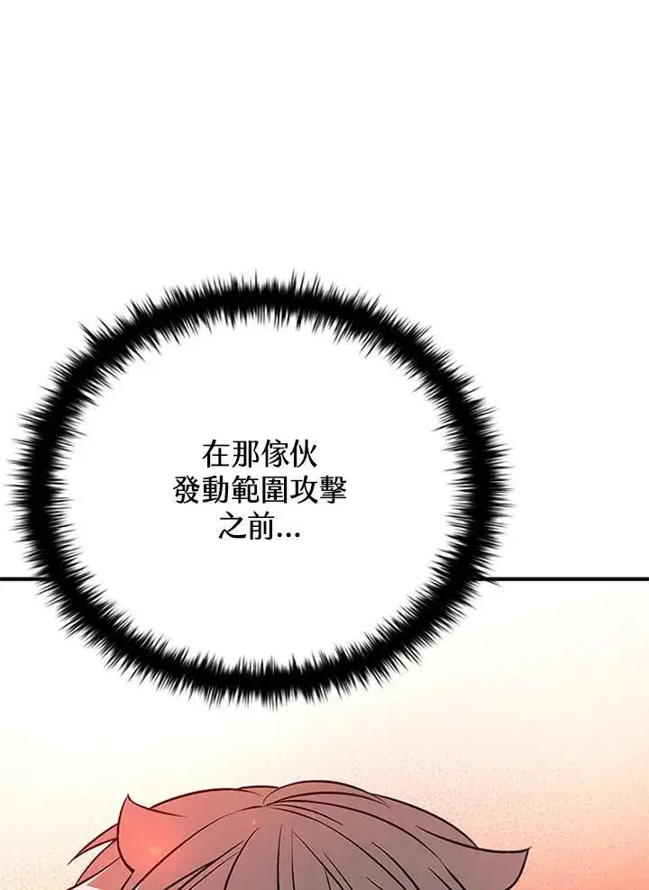 《驯兽大师》第127话图140