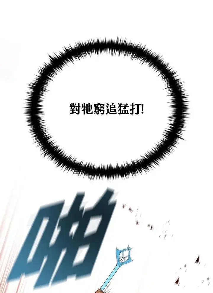 《驯兽大师》第127话图142
