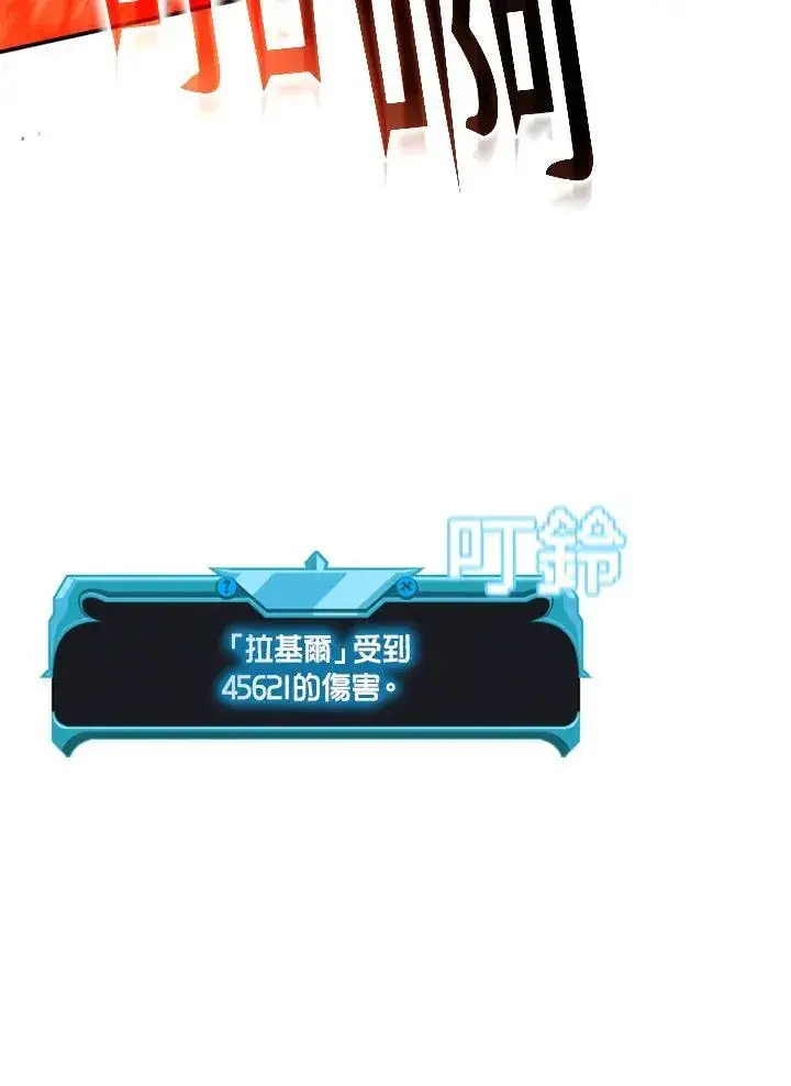《驯兽大师》第127话图147