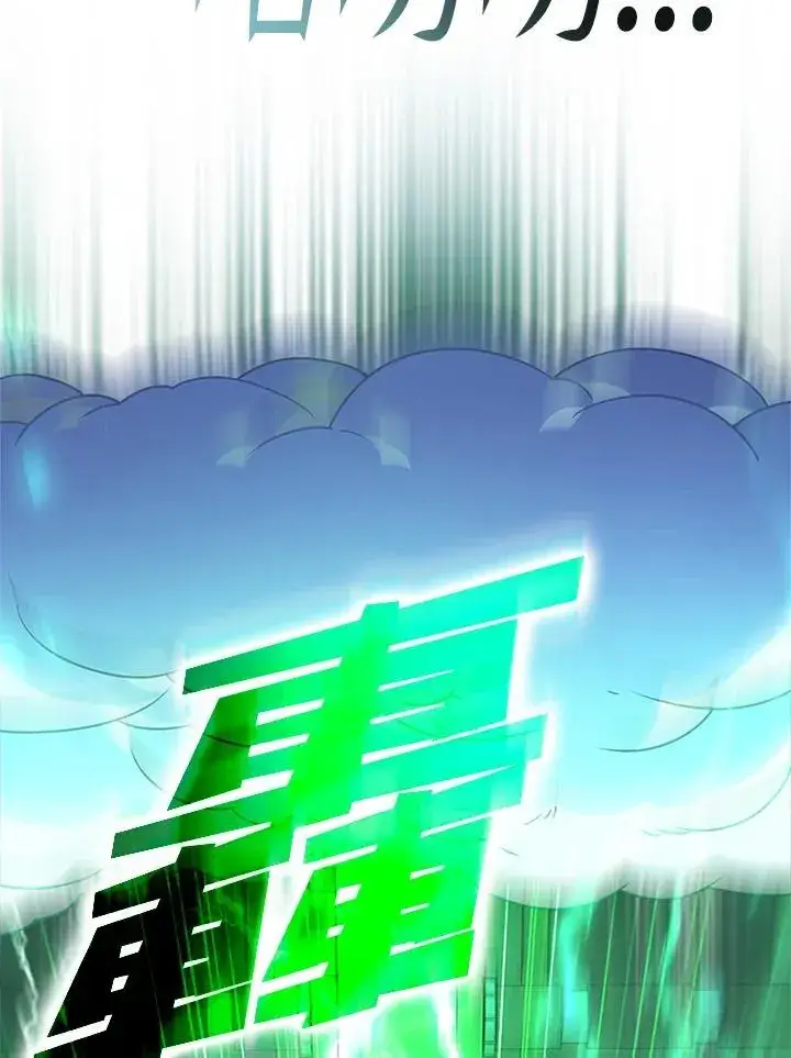 《驯兽大师》第127话图150