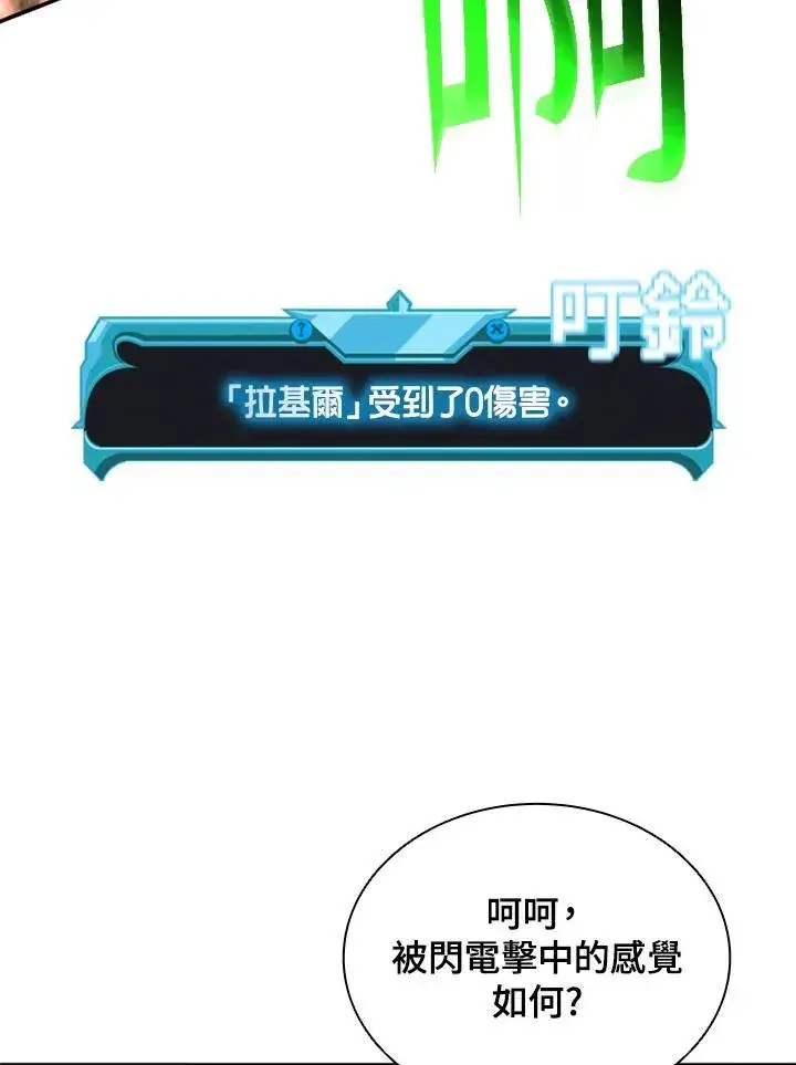 《驯兽大师》第127话图156