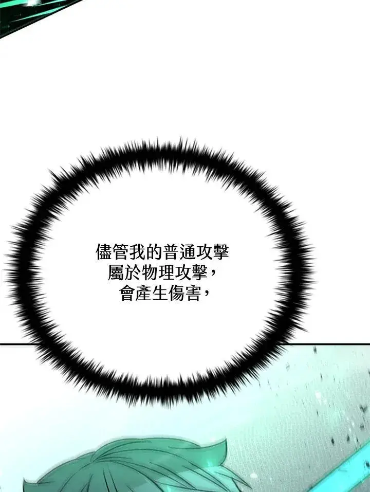 《驯兽大师》第127话图160