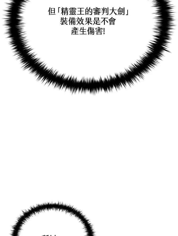 《驯兽大师》第127话图162