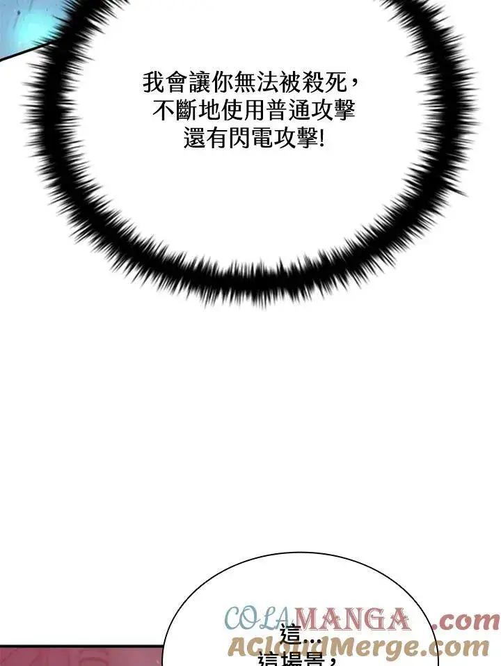 《驯兽大师》第127话图165