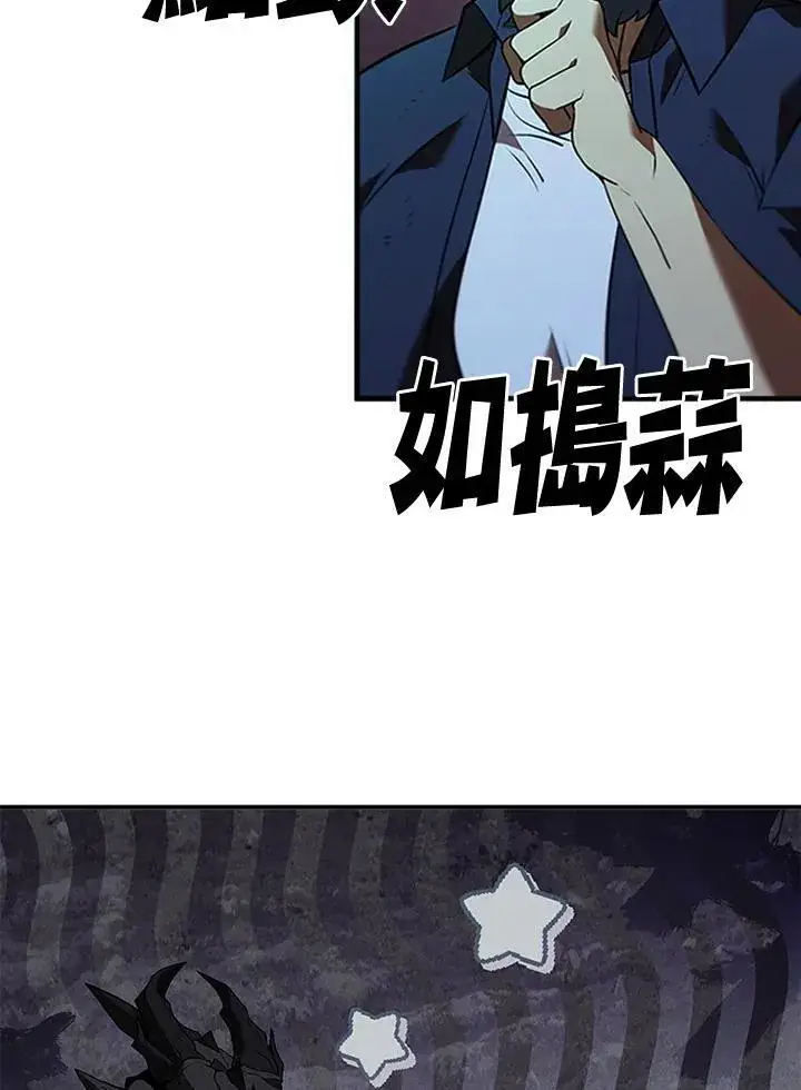 《驯兽大师》第127话图168