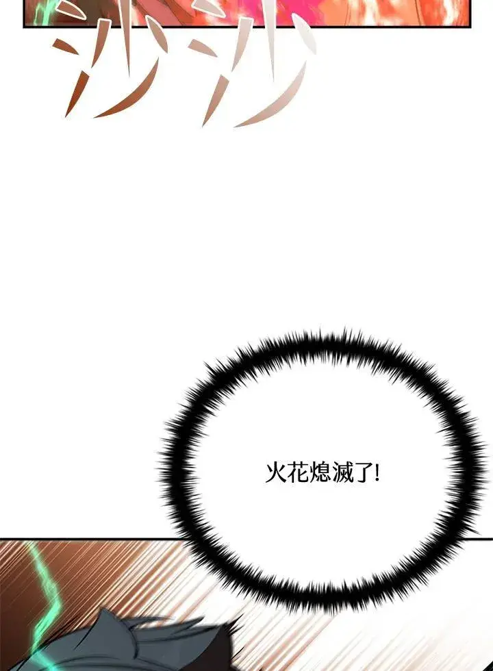 《驯兽大师》第127话图174