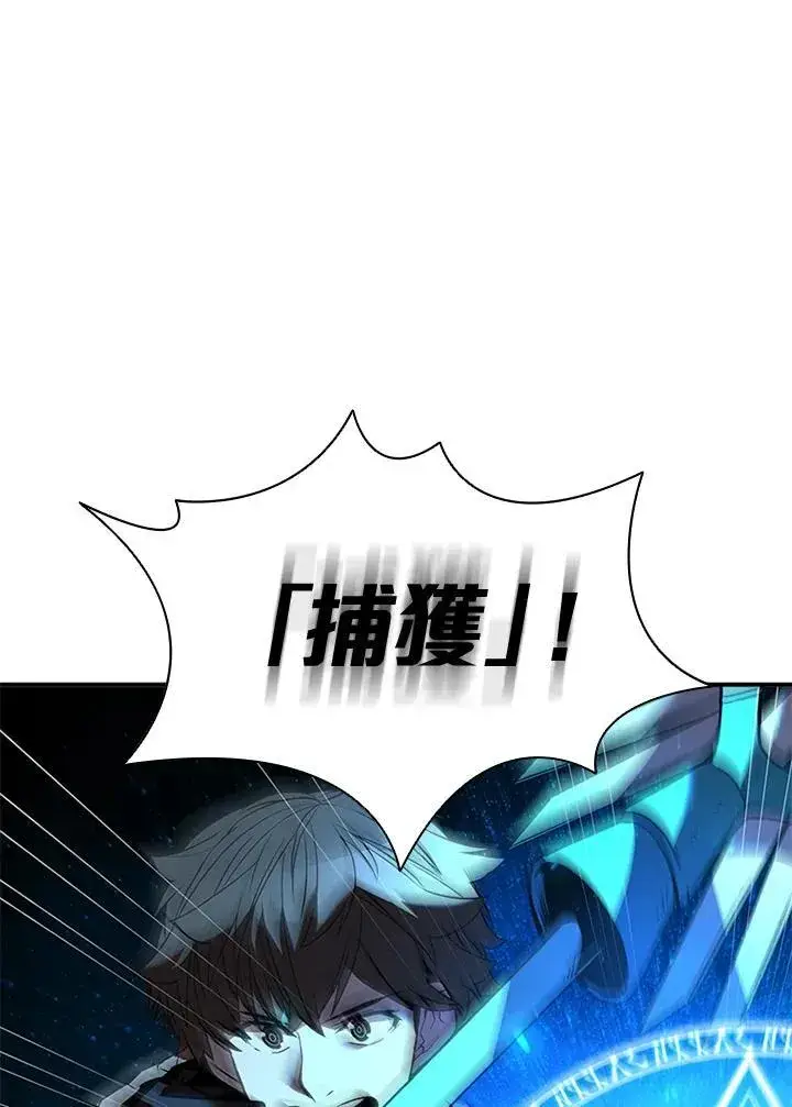 《驯兽大师》第127话图176