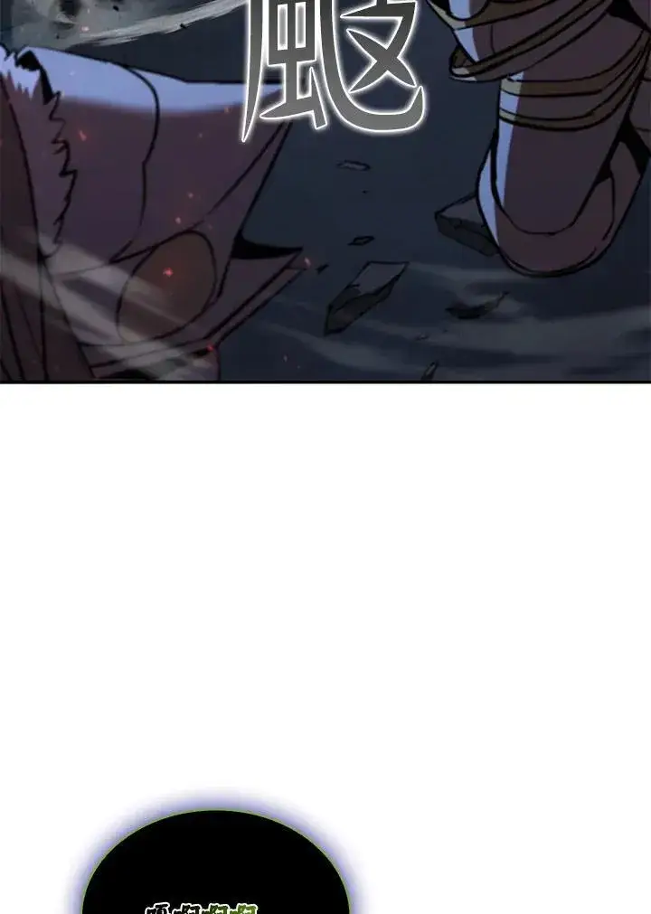 《驯兽大师》第127话图23