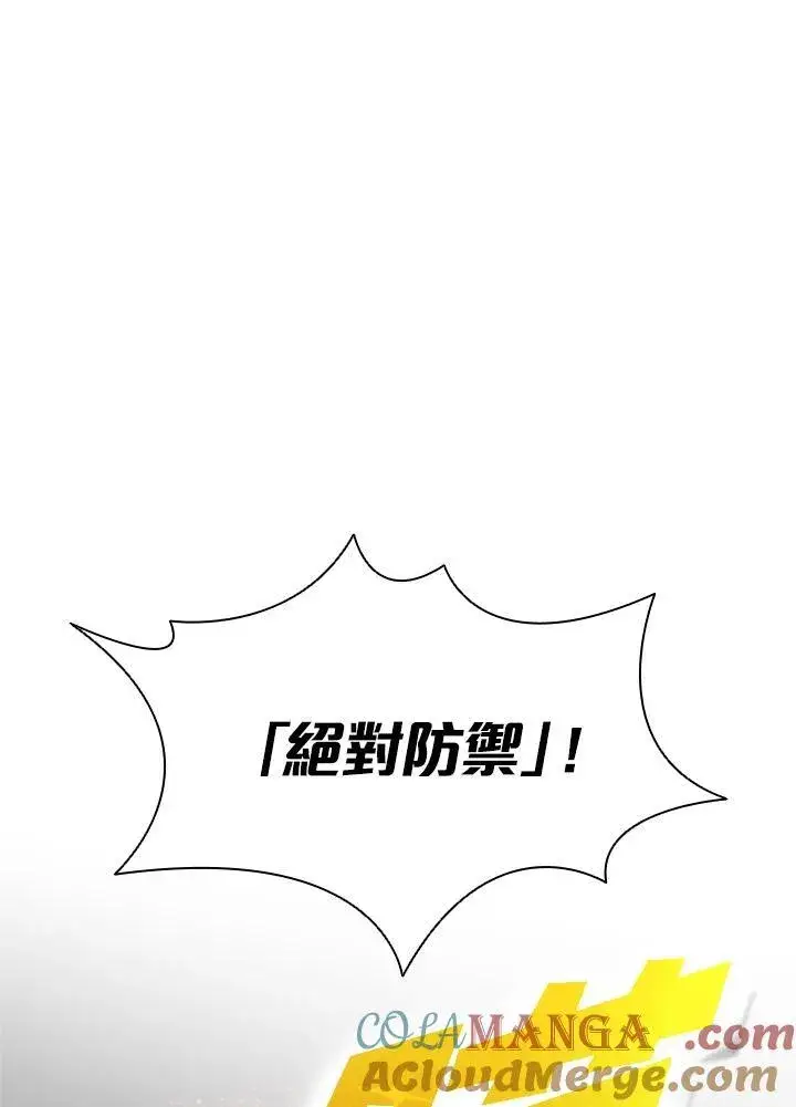 《驯兽大师》第127话图37