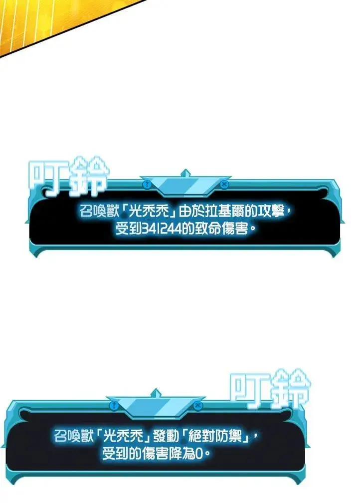 《驯兽大师》第127话图44