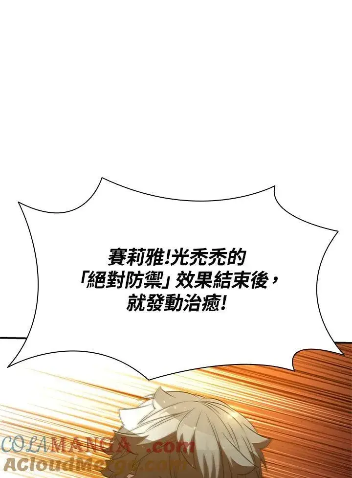 《驯兽大师》第127话图45