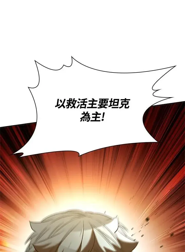 《驯兽大师》第127话图48