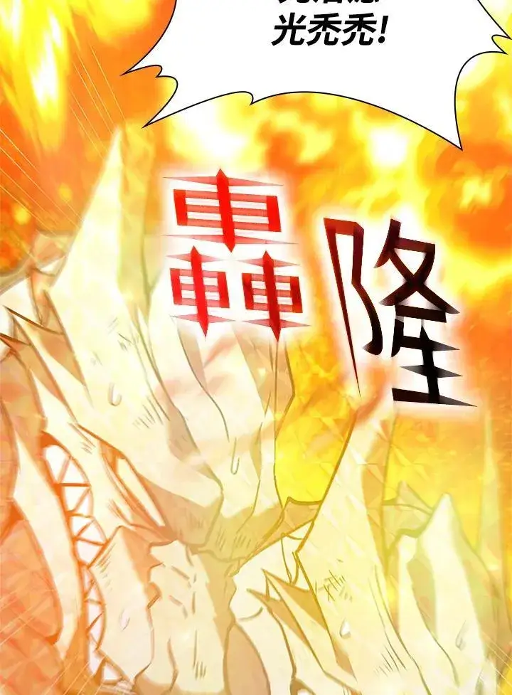 《驯兽大师》第127话图50