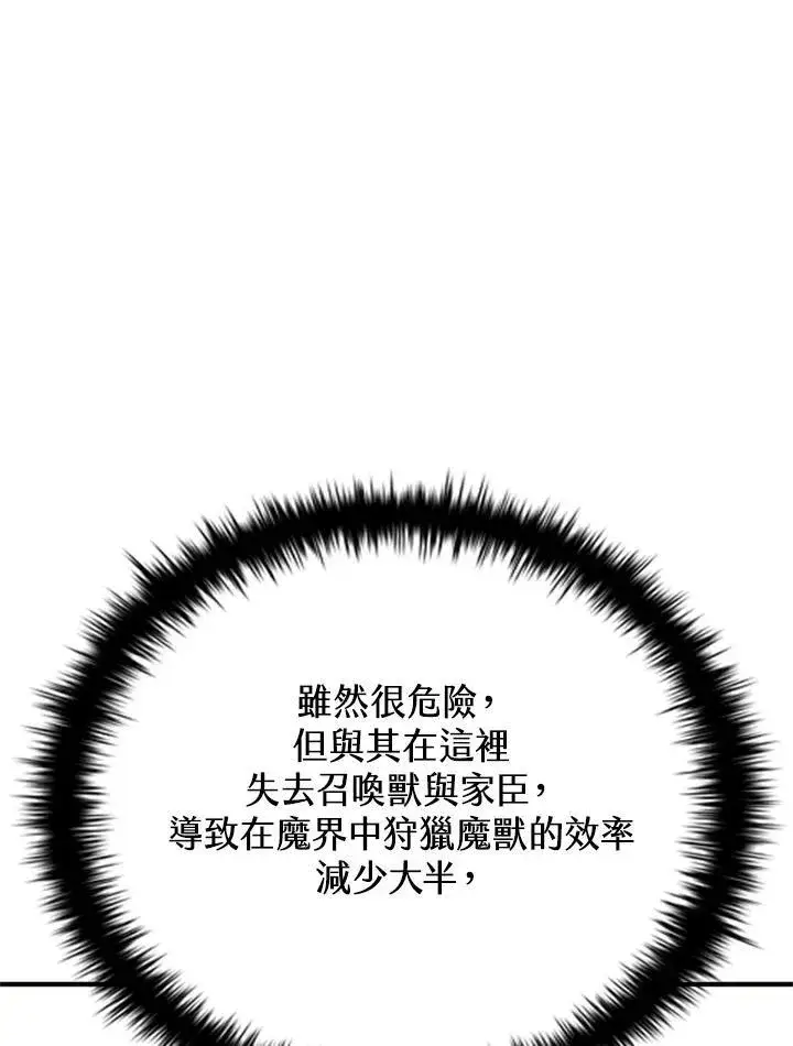 《驯兽大师》第127话图54