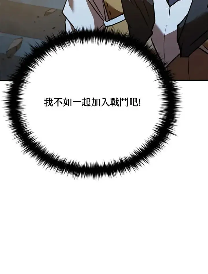 《驯兽大师》第127话图56