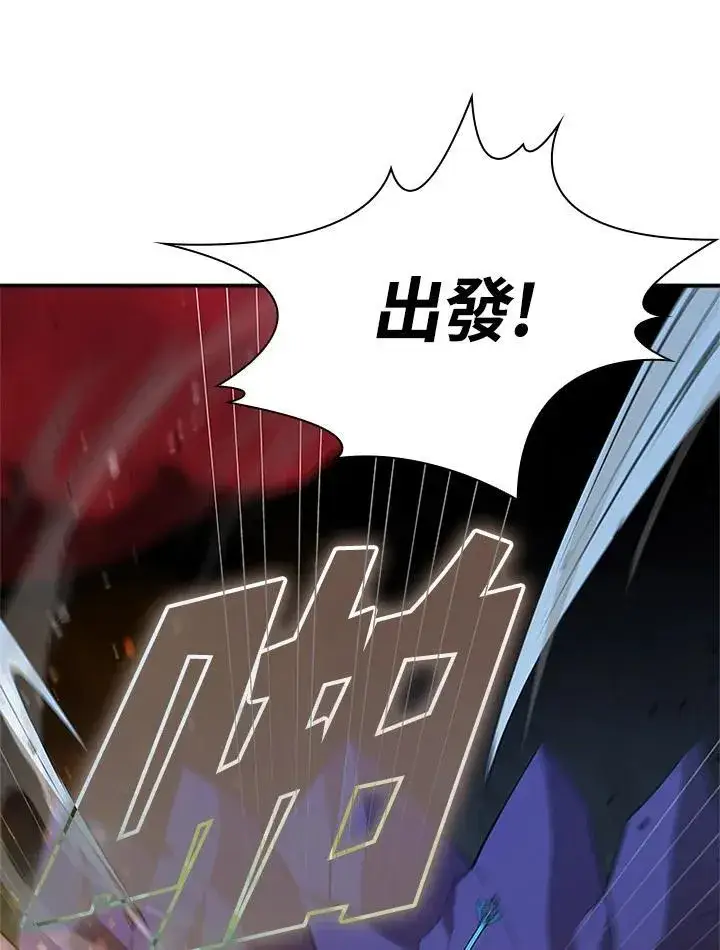 《驯兽大师》第127话图58