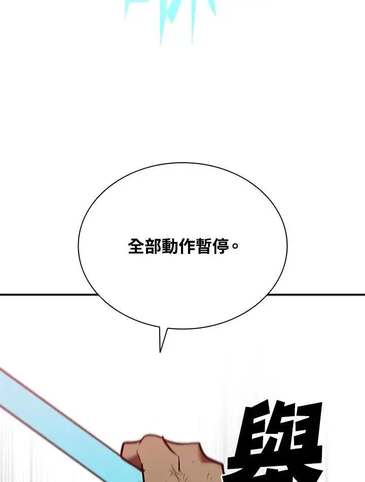 《驯兽大师》第127话图74