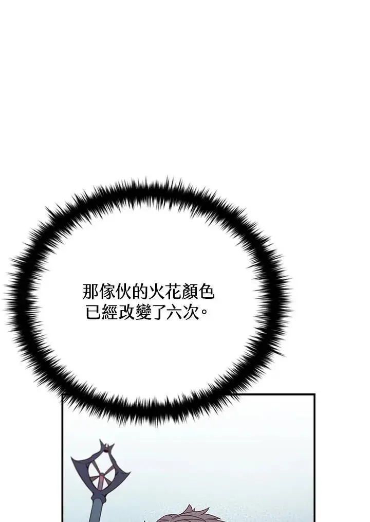 《驯兽大师》第127话图79