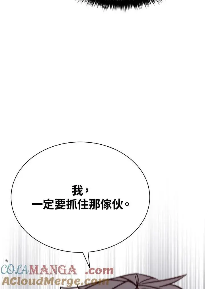 《驯兽大师》第127话图81