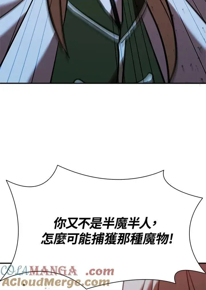 《驯兽大师》第127话图85