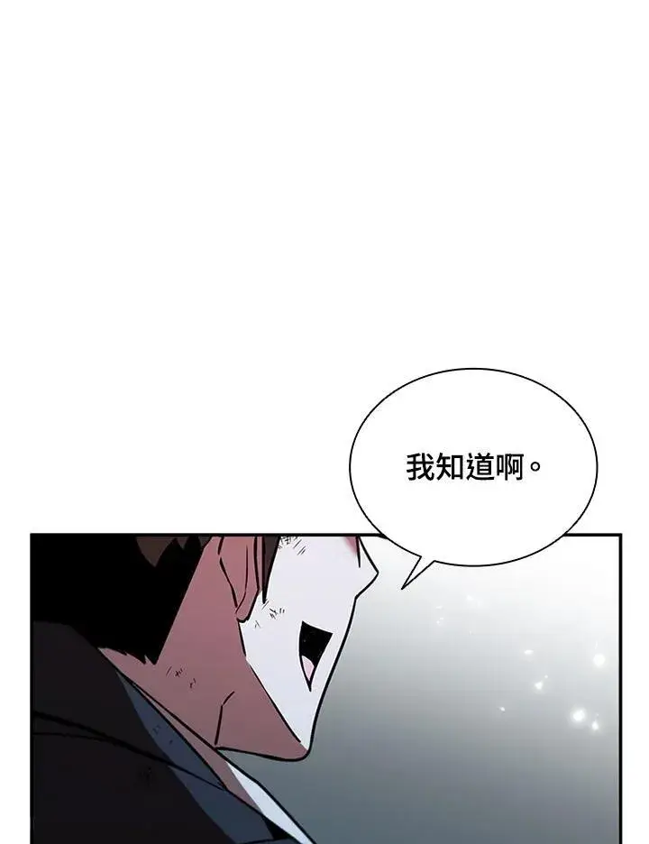 《驯兽大师》第127话图87