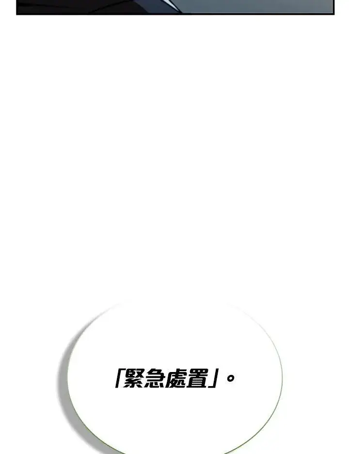 《驯兽大师》第127话图88