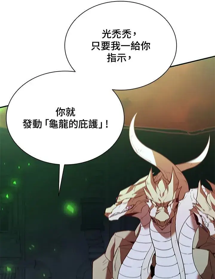《驯兽大师》第127话图92