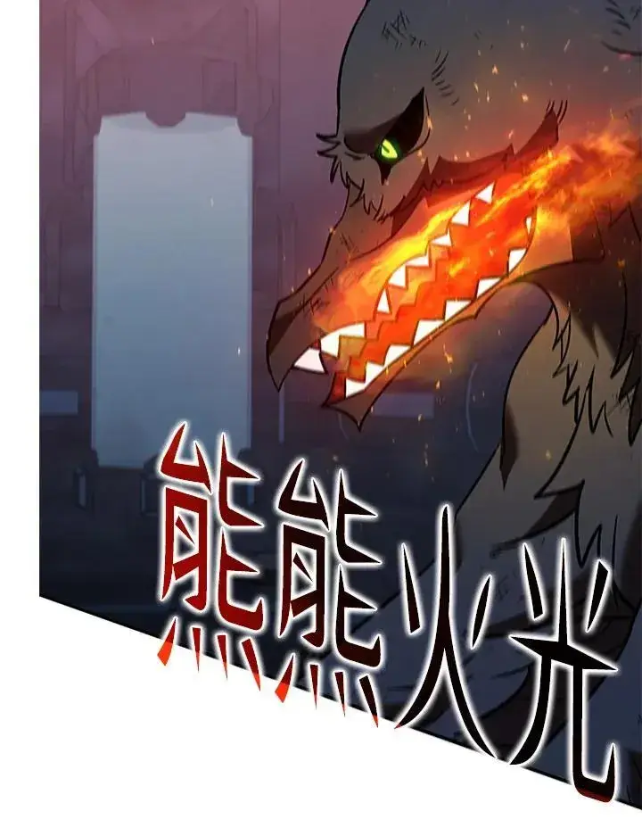 《驯兽大师》第127话图95