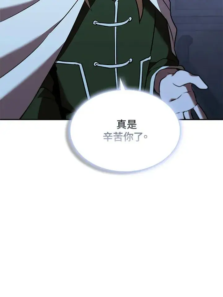 《驯兽大师》第128话图100