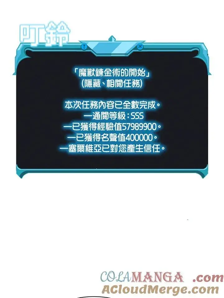 《驯兽大师》第128话图101