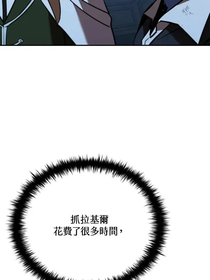 《驯兽大师》第128话图103