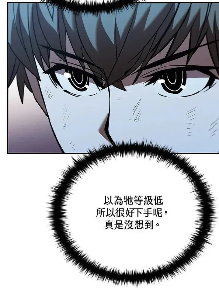 《驯兽大师》第128话图104