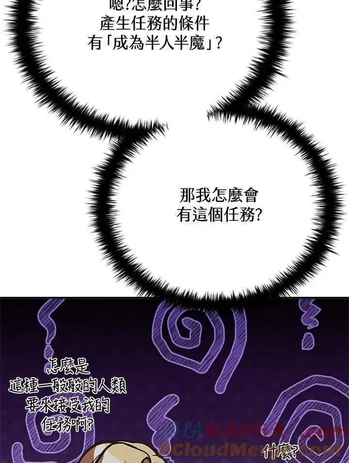 《驯兽大师》第128话图109