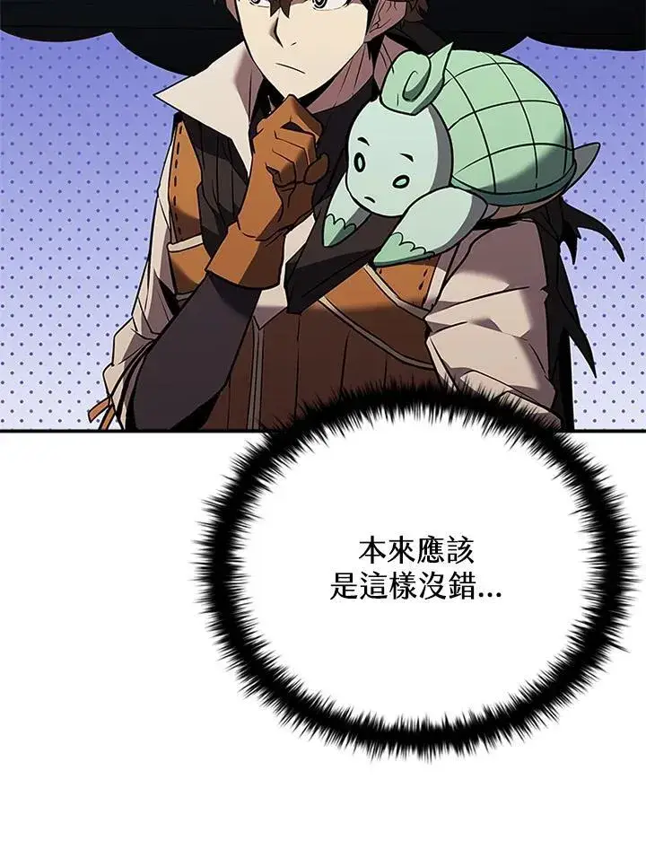 《驯兽大师》第128话图111