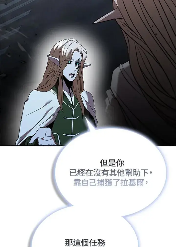《驯兽大师》第128话图115