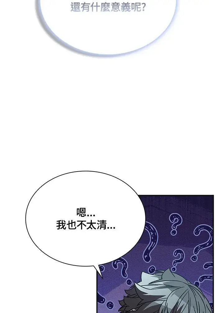 《驯兽大师》第128话图116