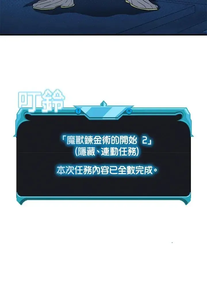 《驯兽大师》第128话图119