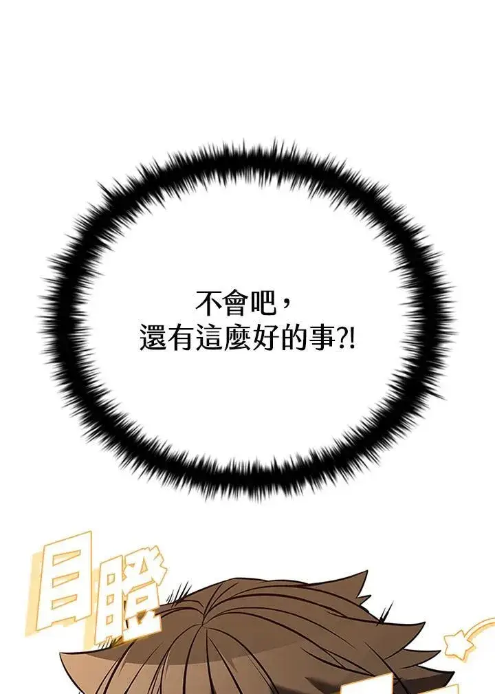 《驯兽大师》第128话图120