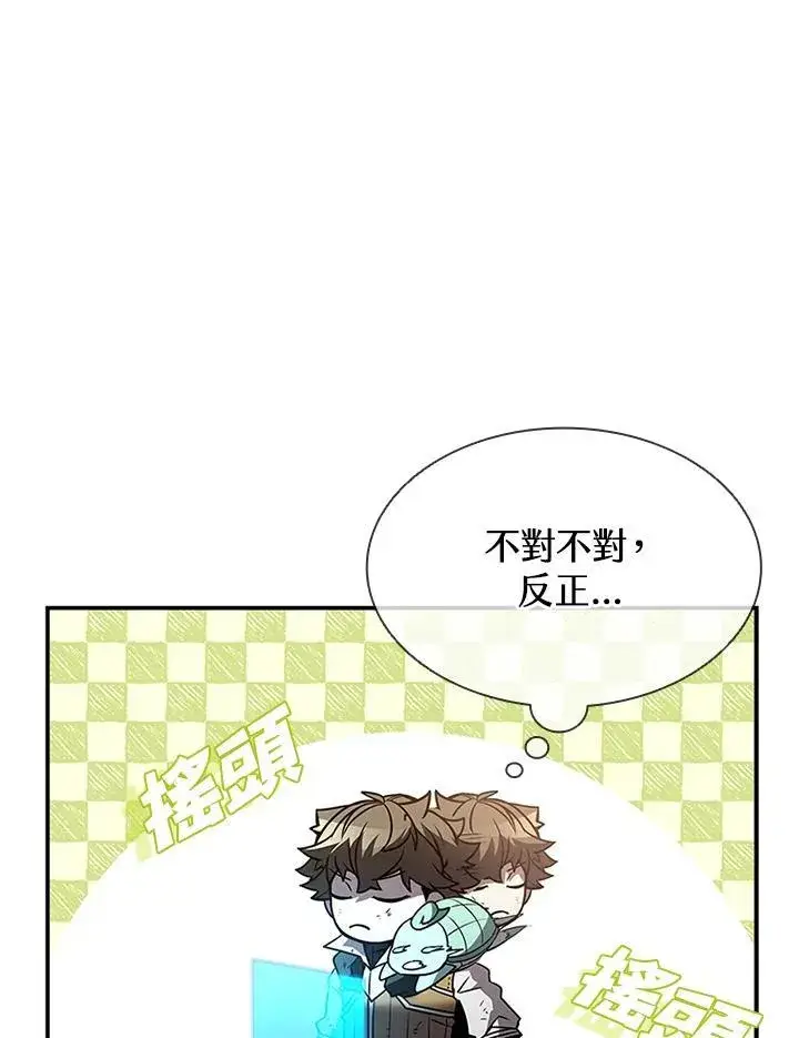 《驯兽大师》第128话图122